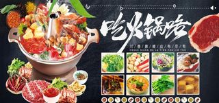 火锅菜品图片