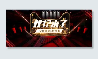 双十二海报图片