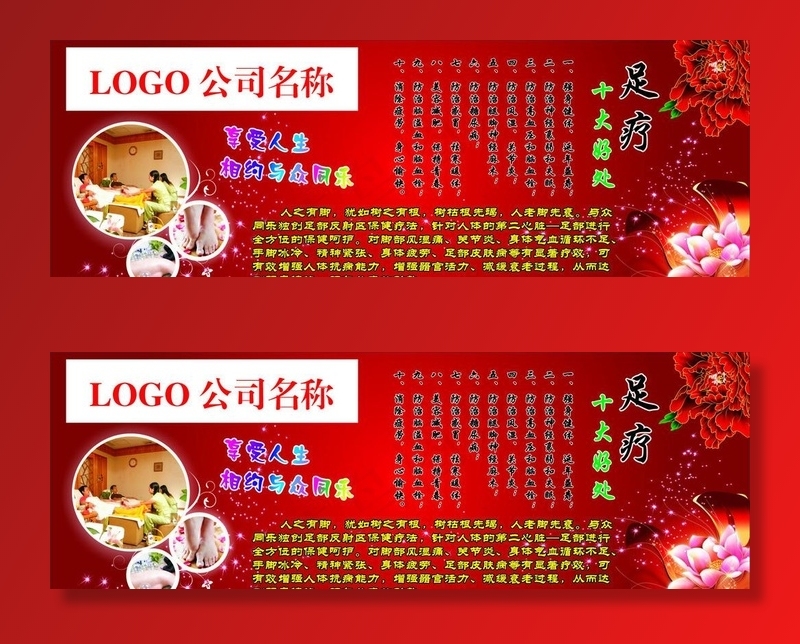 沐足的好处图片