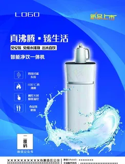 净水机海报图片