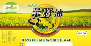 菜籽油标签图片