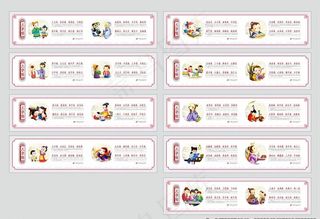 三字经围墙图片