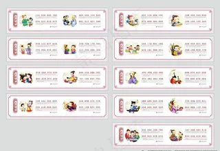 三字经围墙图片