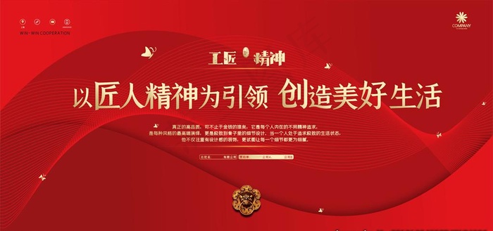地产图片cdr矢量模版下载