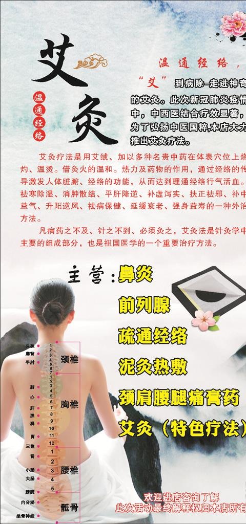 艾灸图片