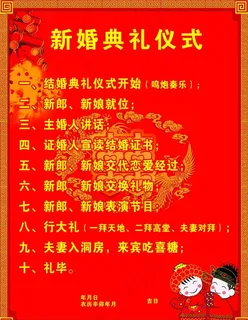 典礼仪式图片 典礼仪式图片