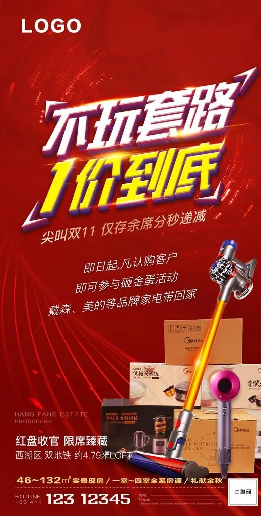 购物促销图片(4726X8800(DPI:150))psd模版下载