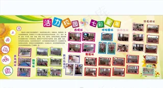 活力校园图片