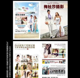 婚纱摄影宣传单图片
