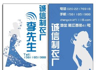 服装行业名片图片