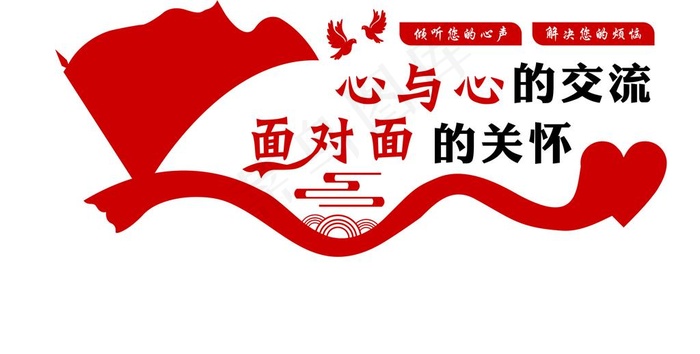 党建党员谈心室形象墙背景墙图片cdr矢量模版下载