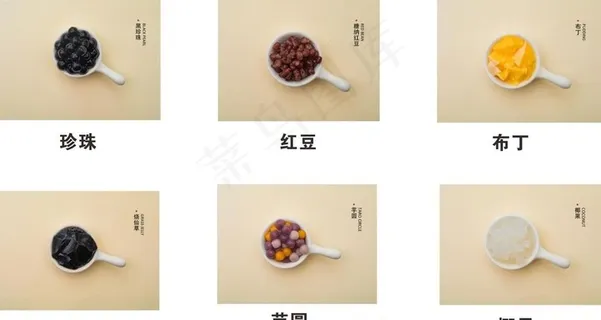 奶茶小料图片 奶茶小料图片