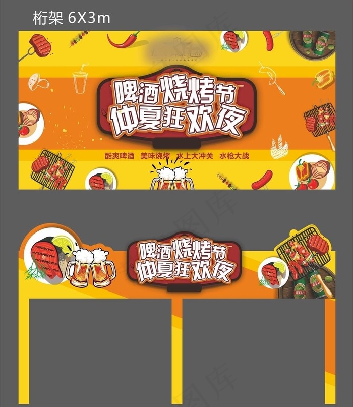 龙门架图片