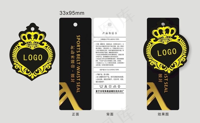 文胸 内衣 吊牌 套标图片cdr矢量模版下载