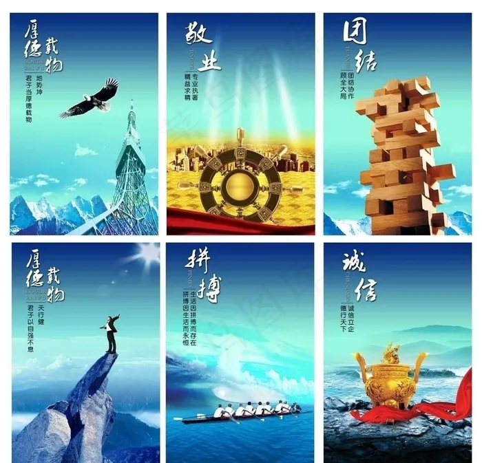 企业文化挂图图片