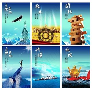 企业文化挂图图片