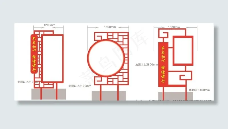 党建标牌图片psd模版下载