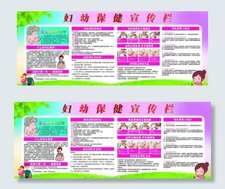 妇幼保健图片