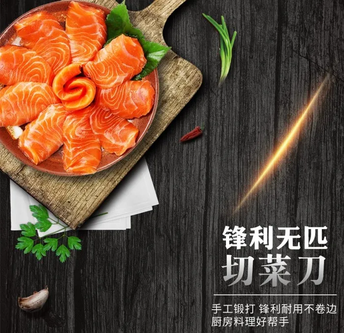 厨房菜刀电商psd分层主图图片psd模版下载