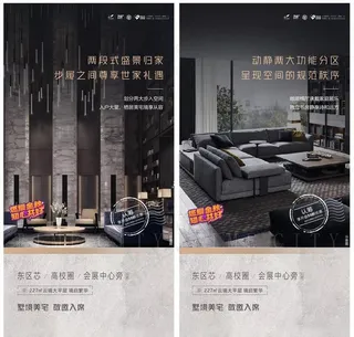 地产黑金系列精装室内价值点微信图片