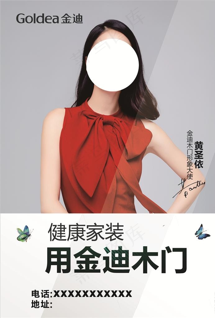 金迪木门图片