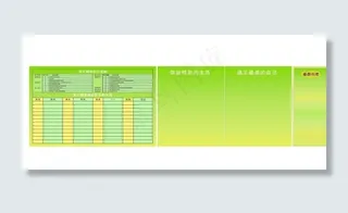康宝莱积分表图片