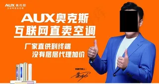 奥克斯空调图片