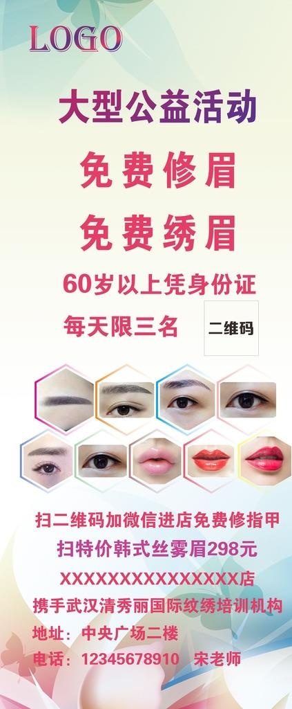 纹绣活动展架图片cdr矢量模版下载