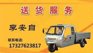 送货服务名片图片