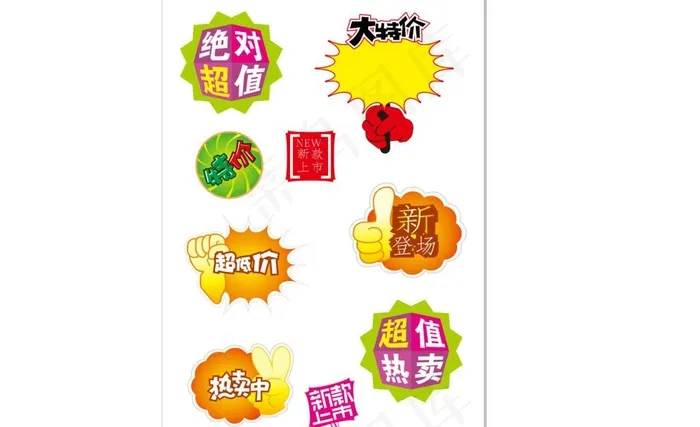 超市专用系列矢量素材图片cdr矢量模版下载