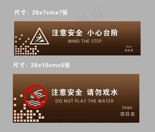 温馨提示牌图片