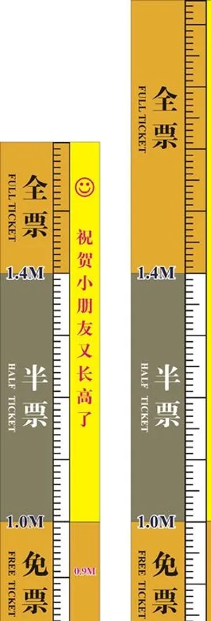 身高尺图片 身高尺图片