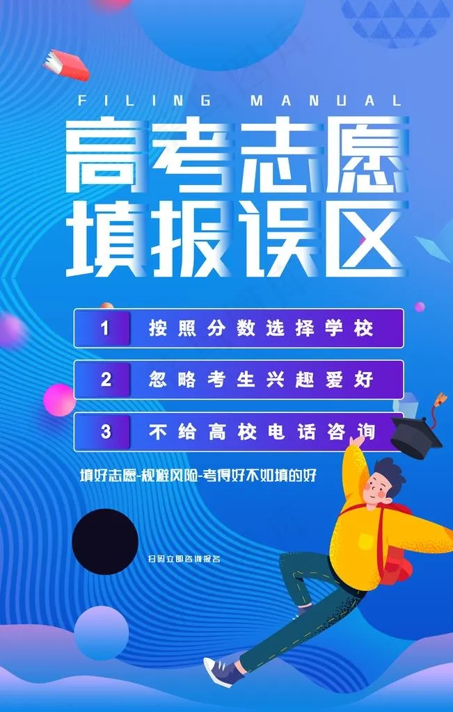 高考图片(1772X2657(DPI:150))psd模版下载