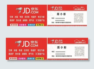 京东家电名片图片