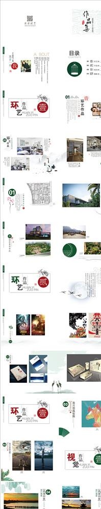 作品集图片(6732X2480(DPI:300))psd模版下载