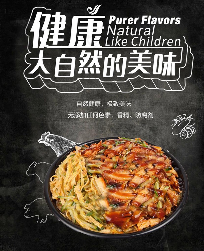 健康大自然的美味图片