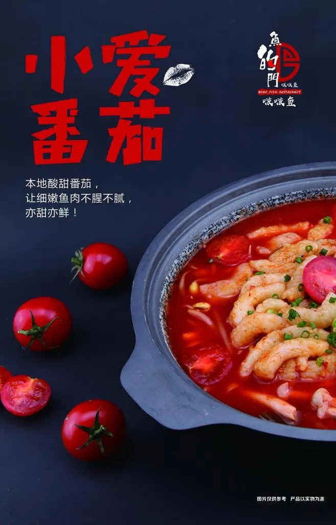 啵啵鱼海报图片