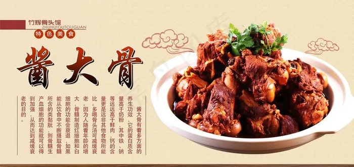 骨头馆 骨头馆简介 骨头展板图片(6973X3508(DPI:300))psd模版下载