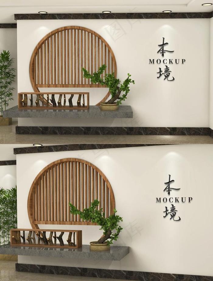 中式背景样机图片(2000X2721(DPI:300))psd模版下载