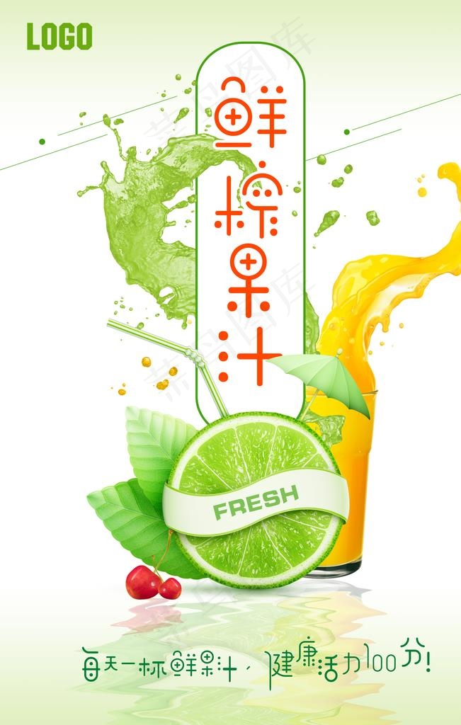 饮品奶茶海报图片
