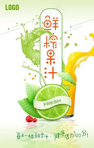 饮品奶茶海报图片