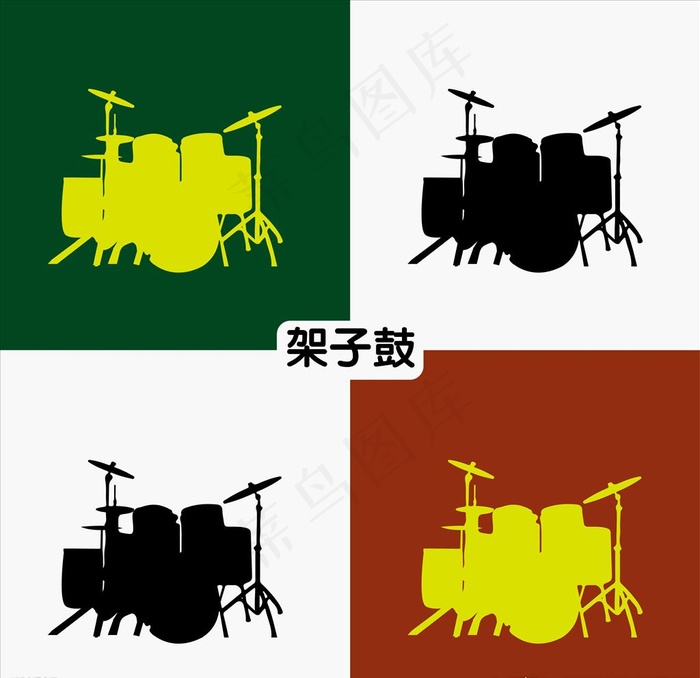 架子鼓图片cdr矢量模版下载