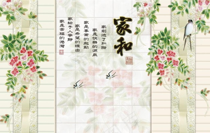 玉雕家和富贵图片(8504X6070(DPI:72))psd模版下载