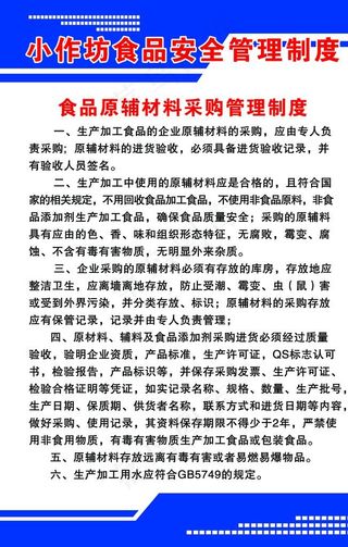 制度牌图片