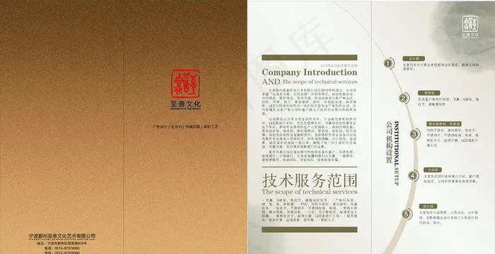 至善文化 宣传册图片cdr矢量模版下载