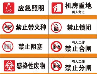 公共标识四图片