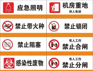 公共标识四图片