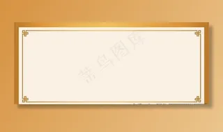 金色边框图片