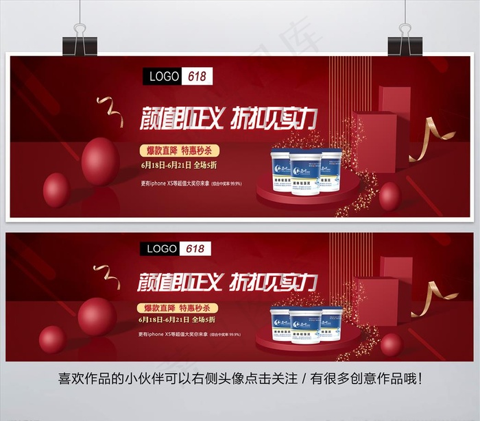 促销banner图片psd模版下载