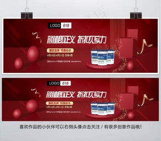 促销banner图片